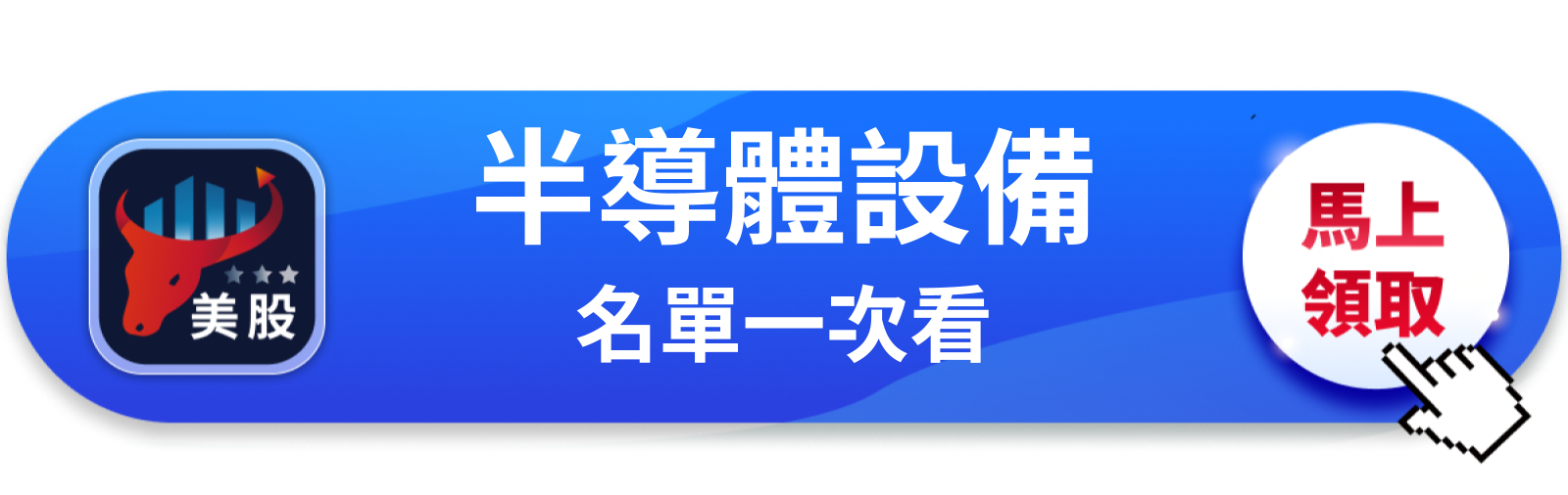 【美股巨頭】馬斯克押注1,190億,ASML單日漲9.5%背後在算什麼帳