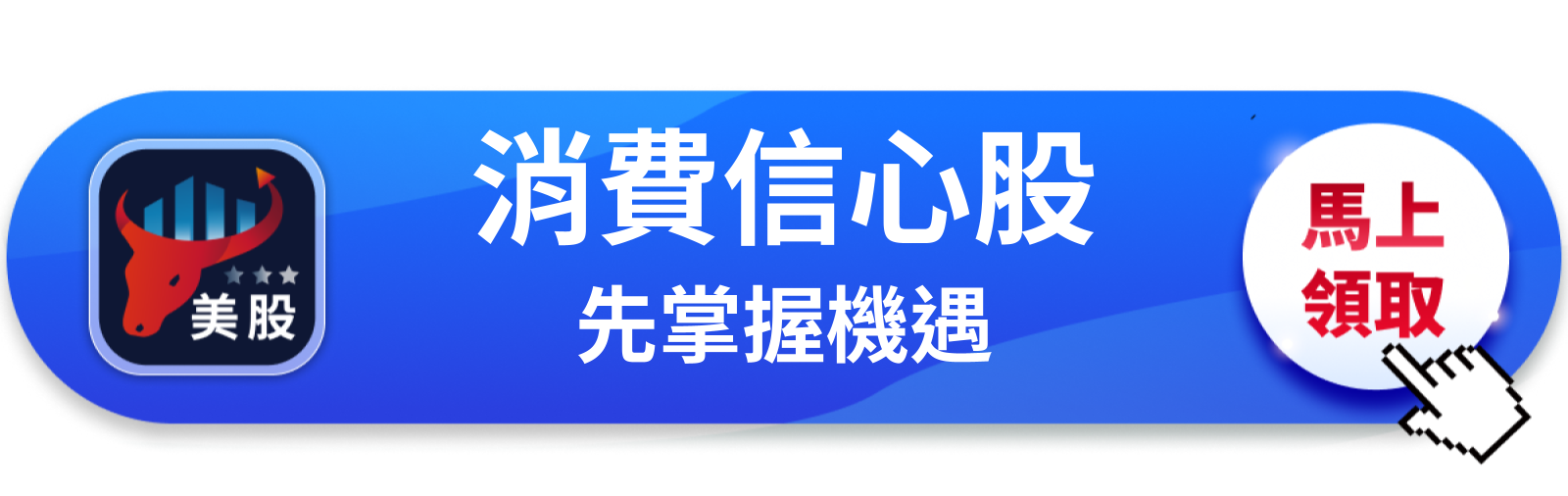 【美股盤前】那指單日飆3.4%,消費者信心能否撐住這波漲勢?(2026.06.12)