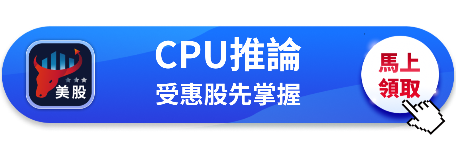 【美股巨頭】英特爾單日暴衝8%,CPU才是AI下一個戰場?
