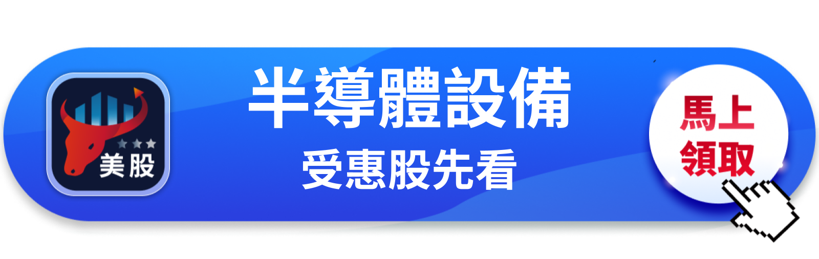 【美股巨頭】設備股全面調升目標價，科磊單日漲5.5％憑什麼？