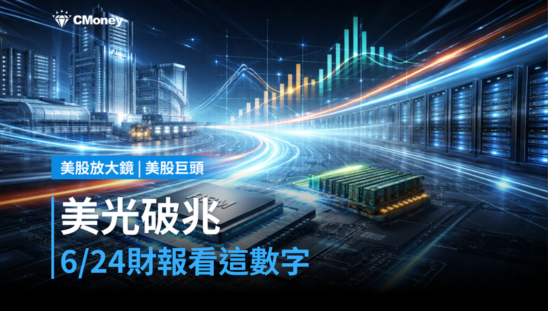 【美股巨頭】美光市值破兆後,6/24財報這一個數字決定一切