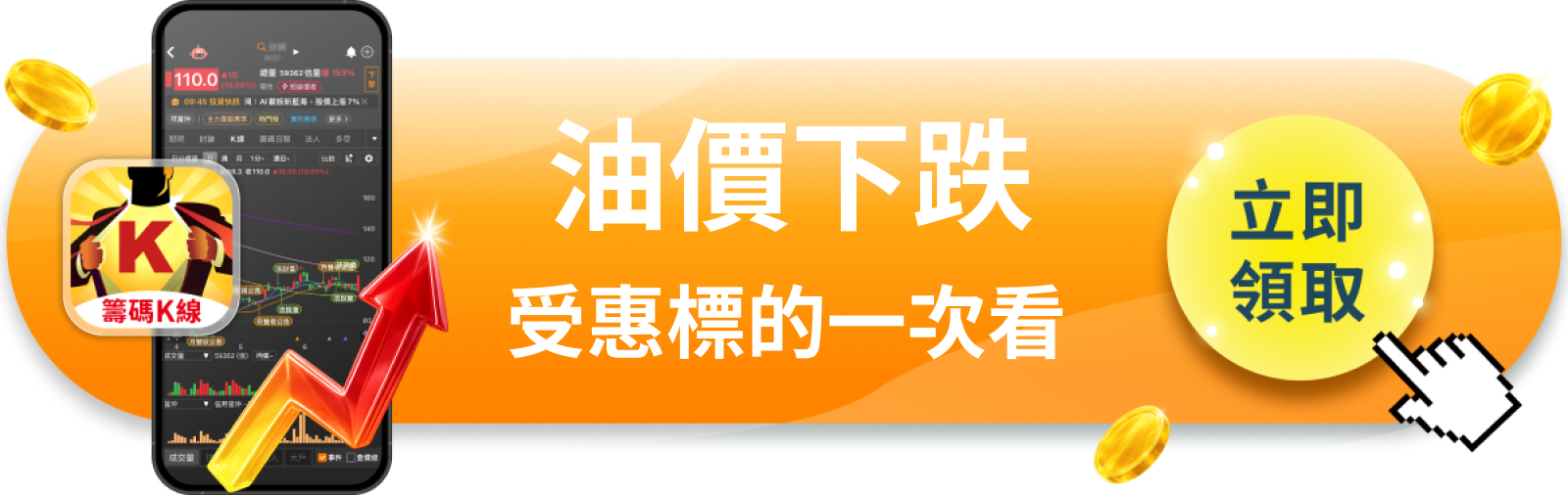 【美股快訊】美伊停火油價急跌4％，航空台塑誰受惠？