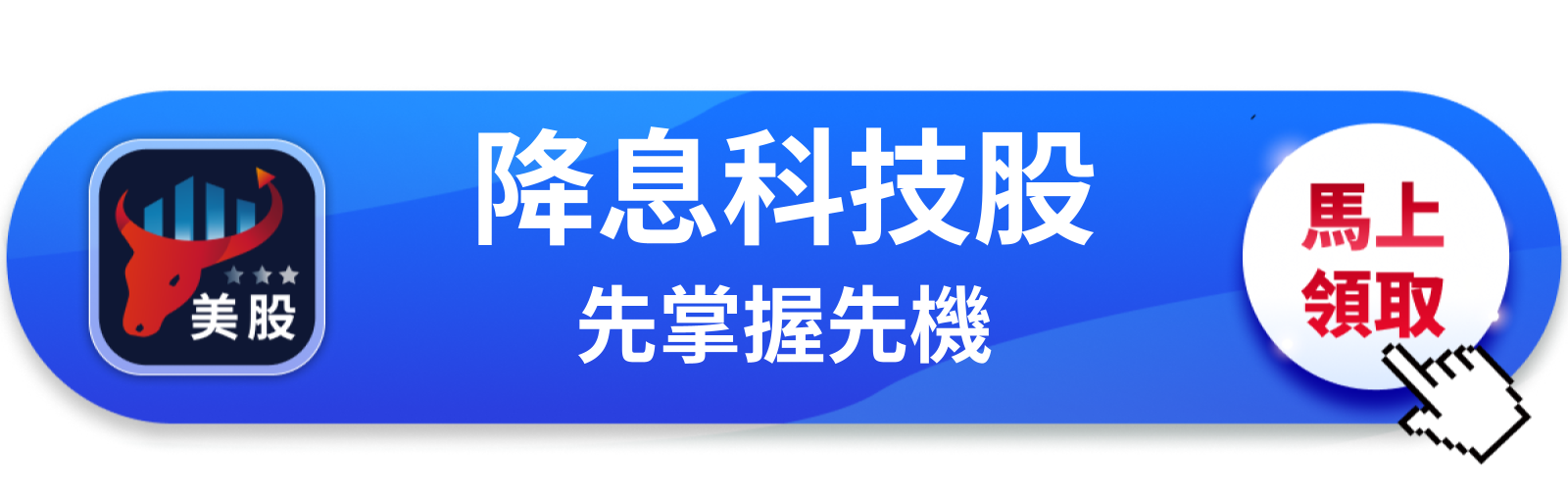 【美股盤前】Warsh首掌FOMC，科技股狂飆押注降息？（2026.06.16）