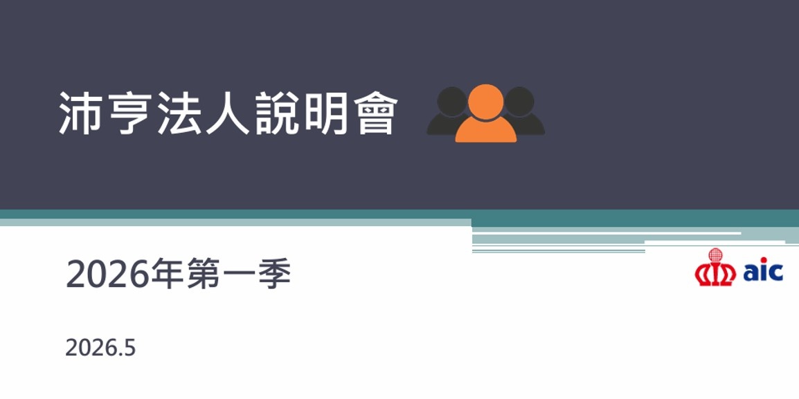 【產業戰報】輝達,Meta等大廠都來搶康寧原廠產能！這一檔獨家受惠！