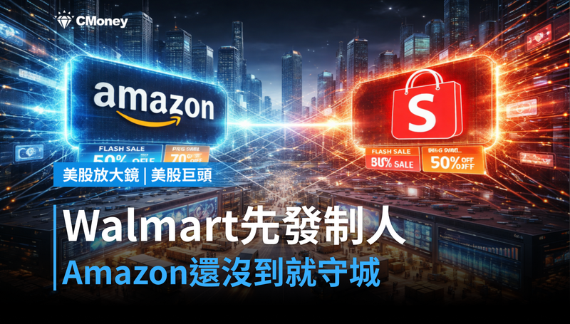 【美股巨頭】Walmart搶先一週開打，Amazon Prime Day還沒到就已經在守城