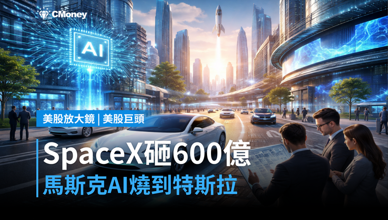 【美股巨頭】SpaceX用600億買Cursor,馬斯克的AI野心開始燒到特斯拉?