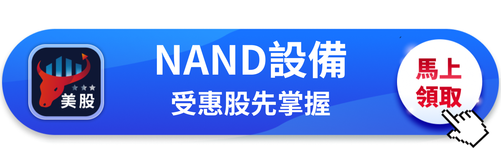 【美股巨頭】NAND設備需求被看好,花旗喊LRCX目標價漲43%