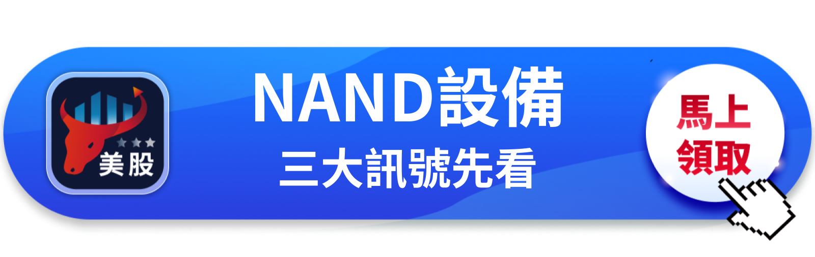 【美股巨頭】NAND設備需求要爆？Citi把AMAT目標價從550砍到710美元