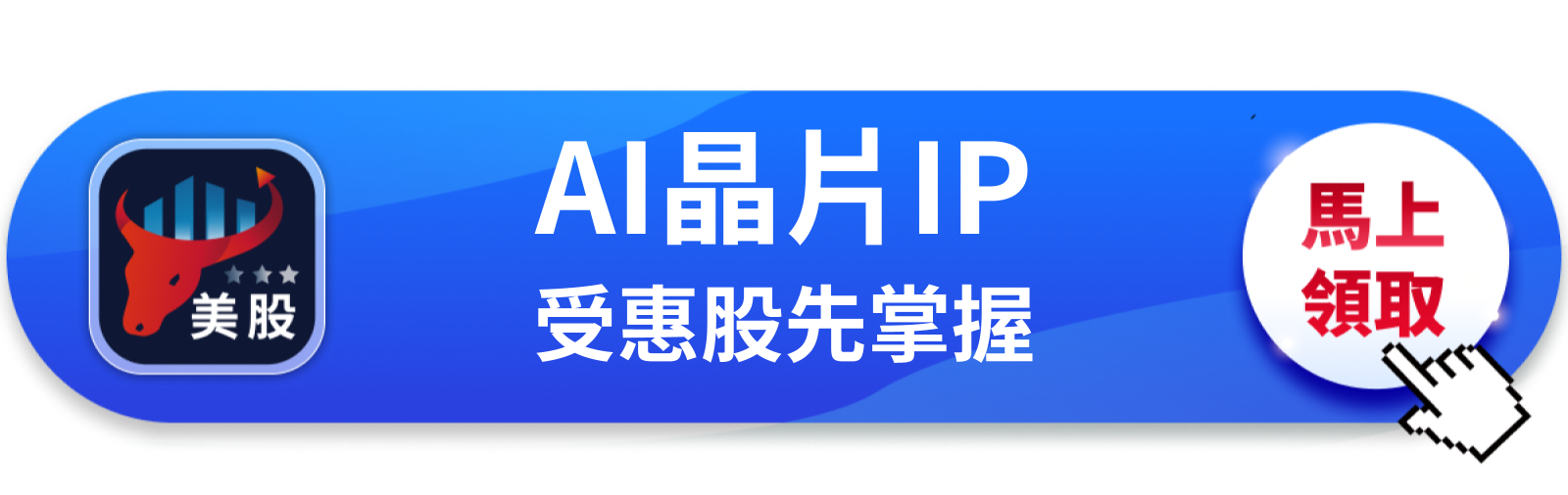 【美股巨頭】Arm單週漲15%創歷史新高,AI晶片IP的錢憑什麼比輝達還好賺?
