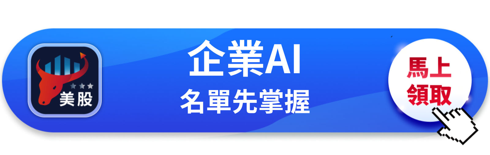 【美股巨頭】OpenAI企業版強化管控，微軟這張牌還夠用嗎？