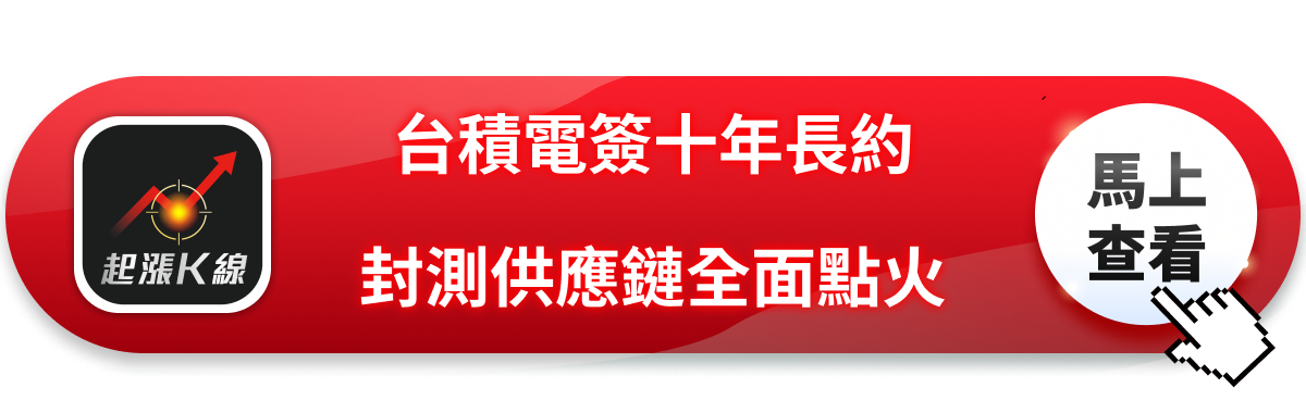 台積電聯手Amkor簽10年長約:先進封裝供應鏈全面點火