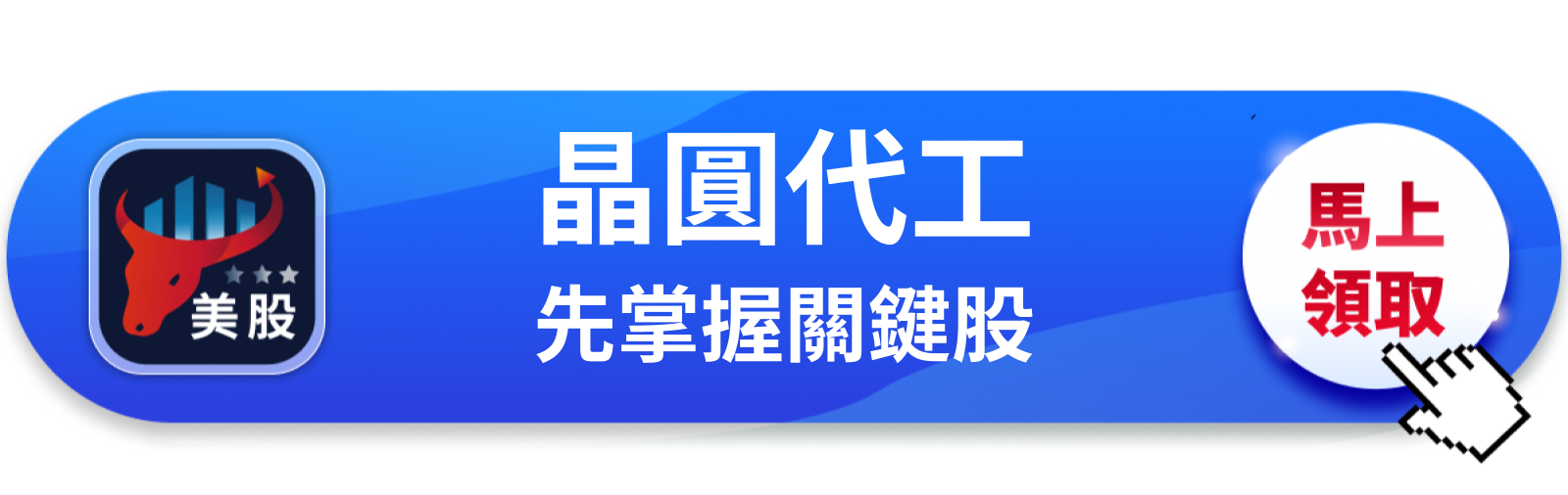 【美股巨頭】蘋果晶片單傳進英特爾,股價漲257%後靠什麼撐?