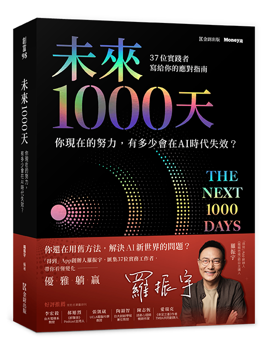 不只執行力強！「紫領階級」崛起：沒AI經驗的你也不用「歸零重來」  超過百名第一線基層真實訪談