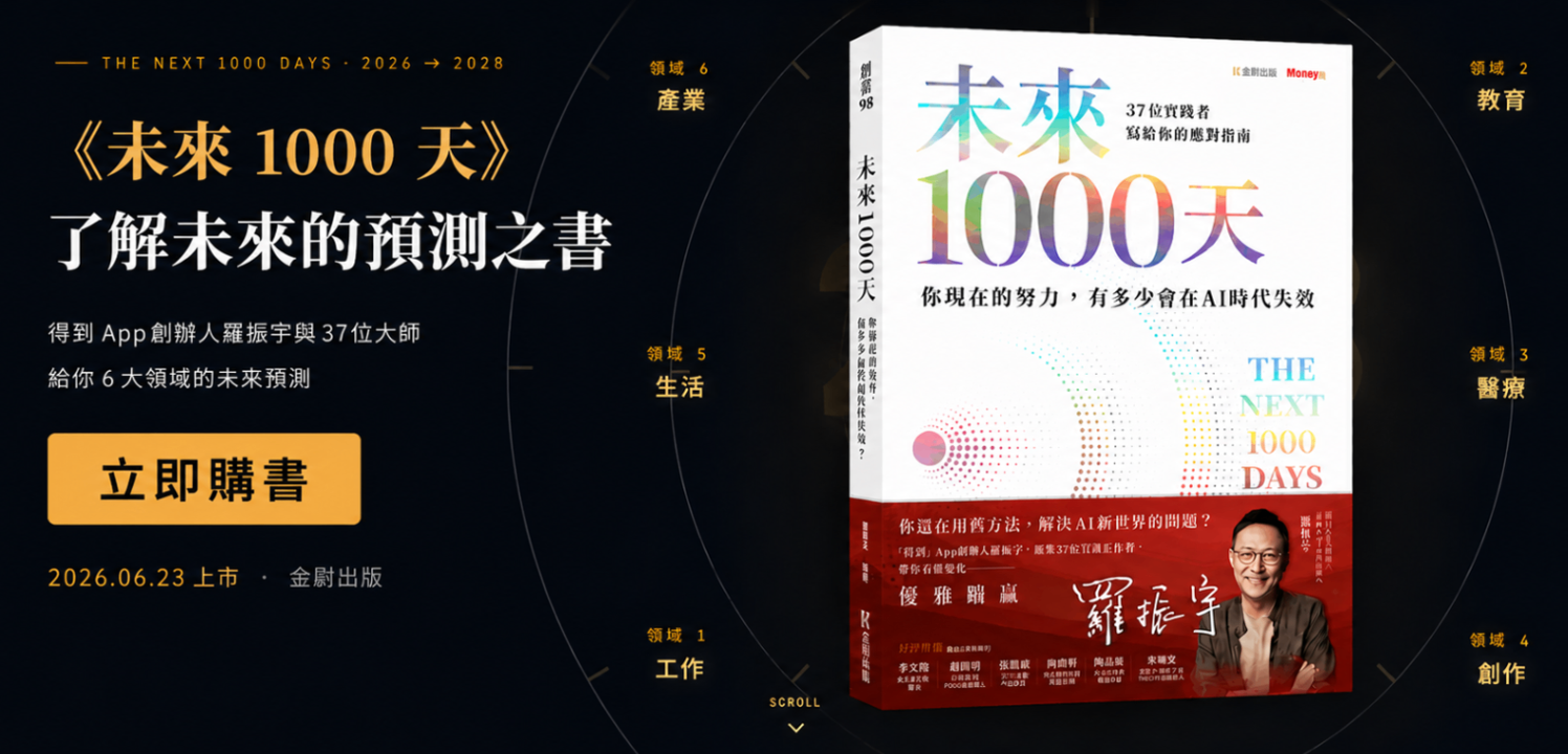 不只執行力強！「紫領階級」崛起：沒AI經驗的你也不用「歸零重來」  超過百名第一線基層真實訪談