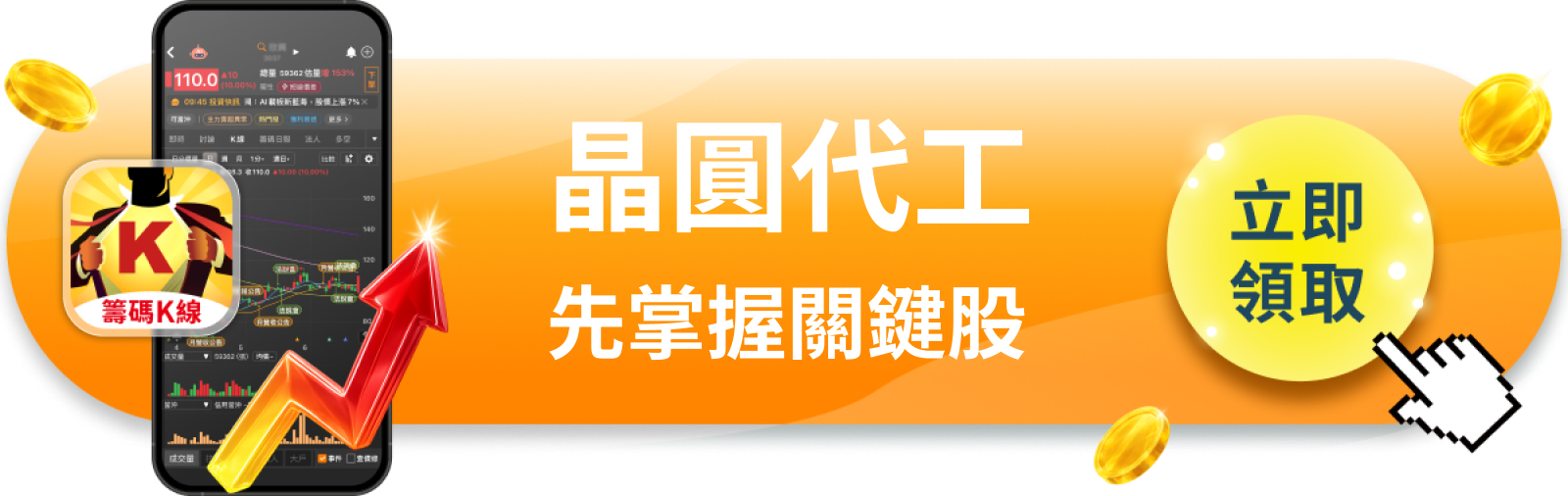 【美股巨頭】蘋果晶片單傳進英特爾,股價漲257%後靠什麼撐?