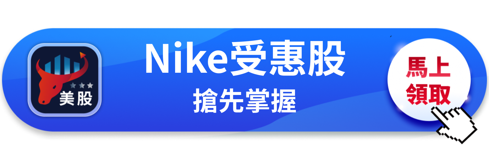 【美股盤前】Nike財報登場，全球消費寒冬還沒過？（2026.06.29）