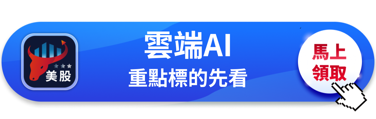 【美股巨頭】谷歌跌17％跌出買點？高盛說現在進場，韓國說先等等