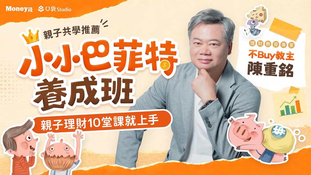 那個自己畫K線的男人「1年海撈640億」 川普投資布局掀熱議!不敗教主從全球焦點看懂資產配置、現金流