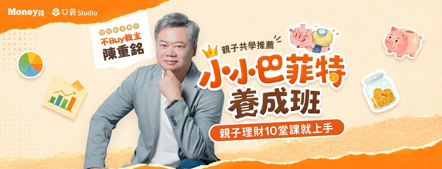 那個自己畫K線的男人「1年海撈640億」 川普投資布局掀熱議!不敗教主從全球焦點看懂資產配置、現金流