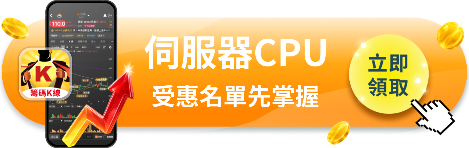 【美股巨頭】Intel漲199%還在漲?CPU缺貨讓它敢再喊價