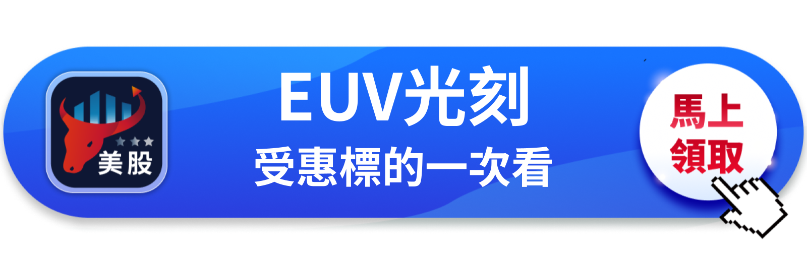 【美股巨頭】ASML漲2％，法人卻在等更低的買點？