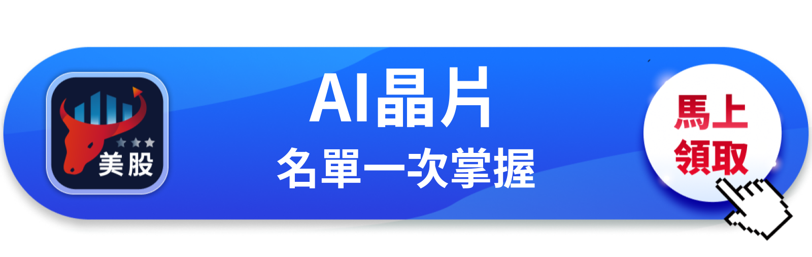 【美股巨頭】蘋果告OpenAI、押注Broadcom 300億，這步棋下給誰看？