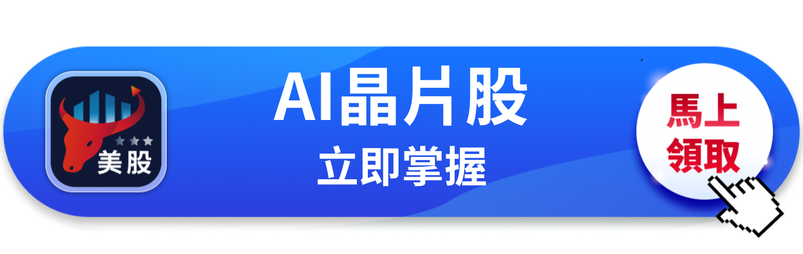 【美股盤前】Meta押注AI晶片,Broadcom合作點燃半導體供應鏈?(2026.07.13)