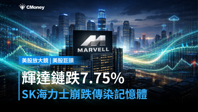 【美股巨頭】輝達供應鏈跌7.75％，SK Hynix崩跌引爆記憶體傳染效應？