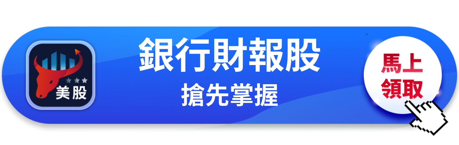 【美股盤前】金融財報開打，五大銀行能否撐住盤面？（2026.07.14）