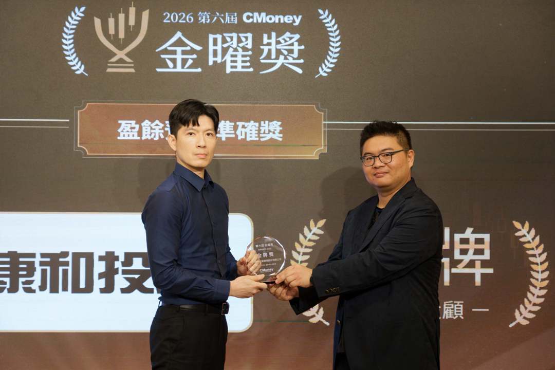 第六屆 CMoney 金曜獎揭曉全台最準投顧 首度公開「零售投資數據」應用 助攻投顧、投信打造下一代