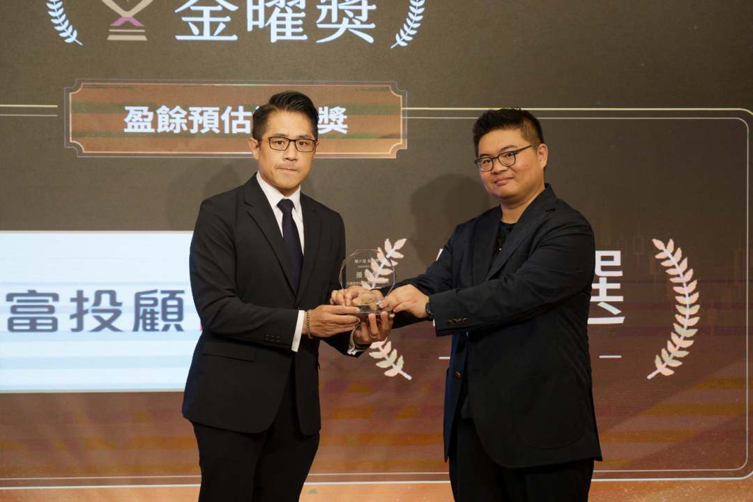 第六屆 CMoney 金曜獎揭曉全台最準投顧 首度公開「零售投資數據」應用 助攻投顧、投信打造下一代