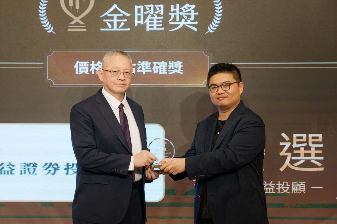 第六屆 CMoney 金曜獎揭曉全台最準投顧 首度公開「零售投資數據」應用 助攻投顧、投信打造下一代