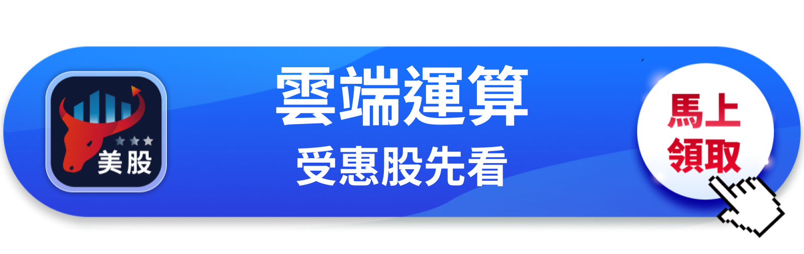 【美股巨頭】Meta挖走AWS高管，亞馬遜雲端護城河出現裂縫？