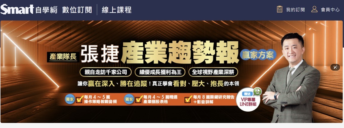 【產業戰報】0719假日不休息隊長當週盤勢解析