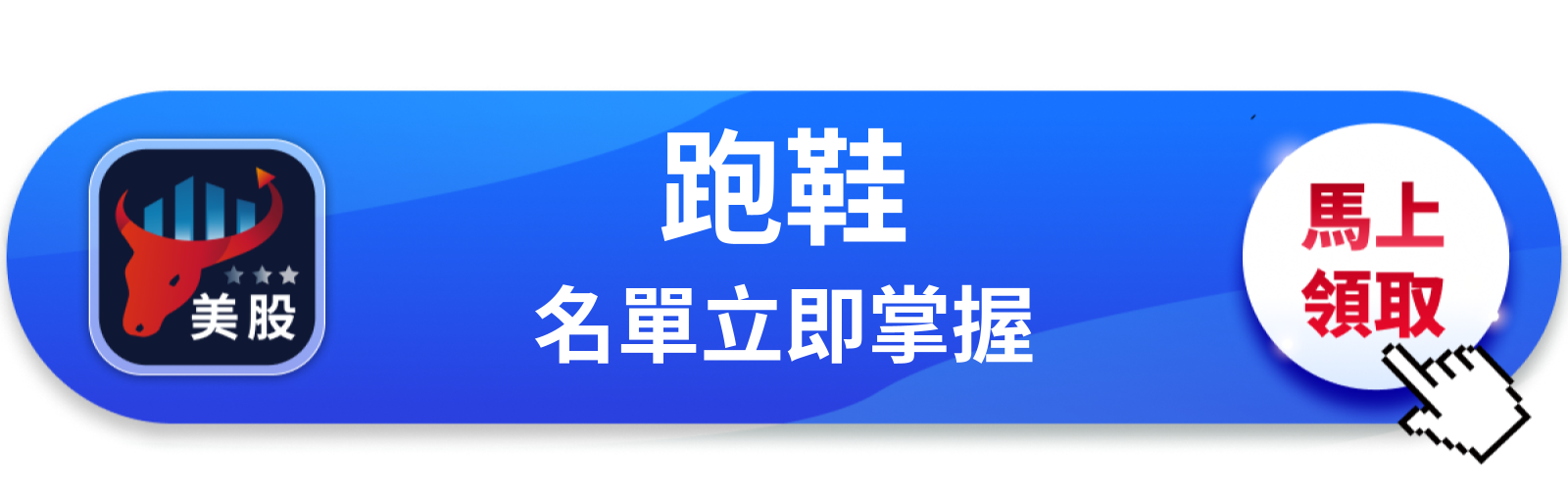 【美股巨頭】世界紀錄一出,波克夏這雙鞋踩進了耐吉的地盤