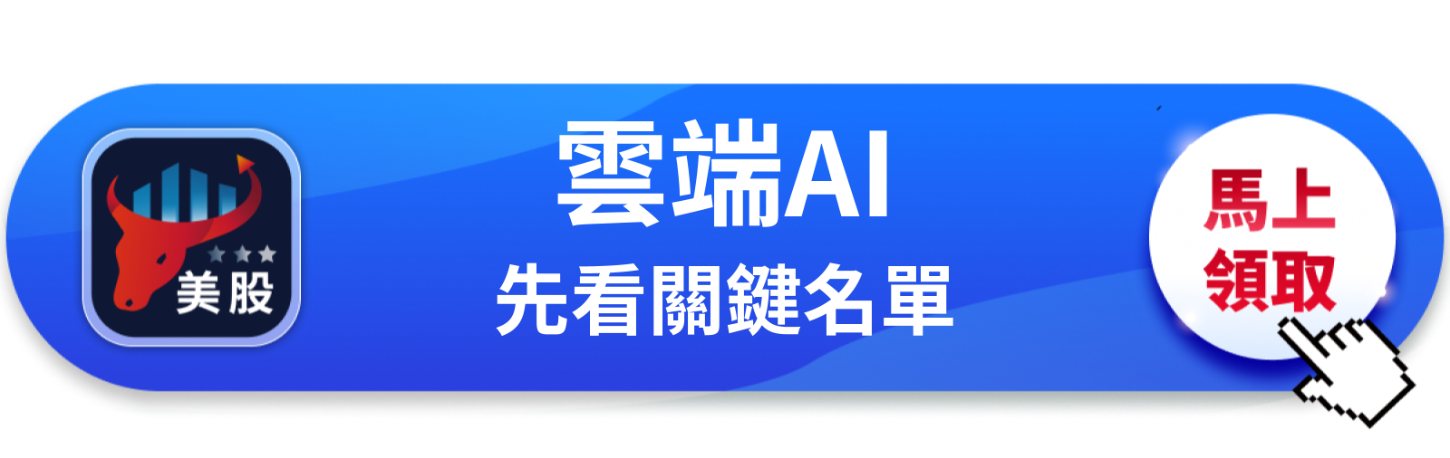 【美股巨頭】市場只看到錢燒掉,沒看到雲端訂單暴增82%
