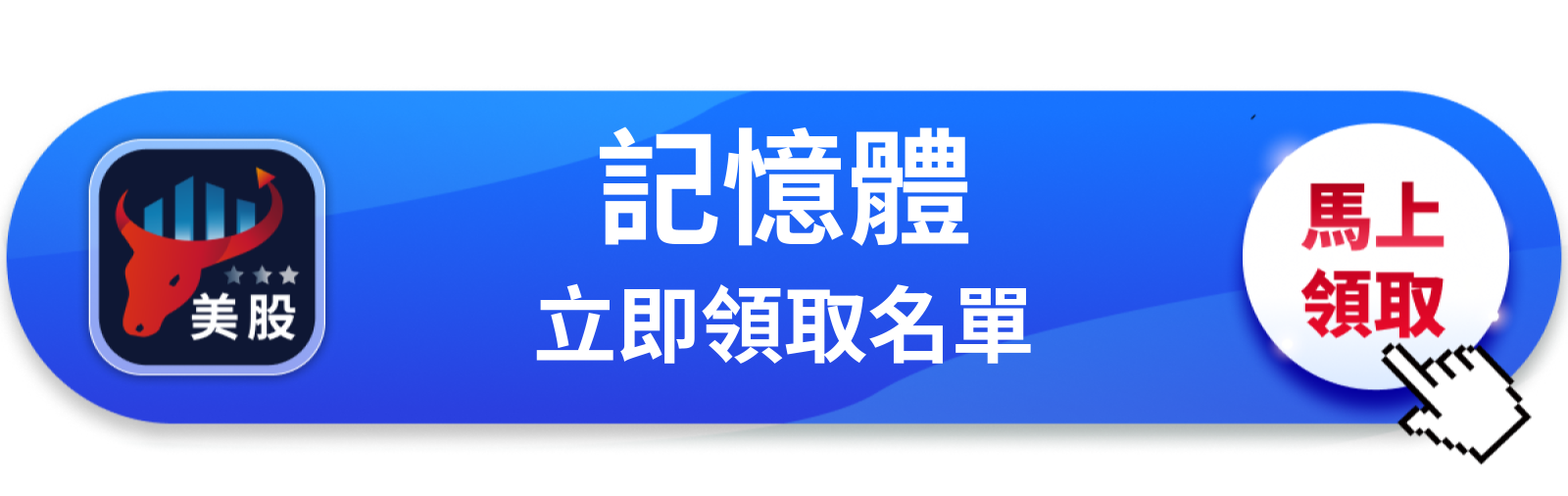 【美股巨頭】蘋果想用中國記憶體?美光正在白宮攔截這筆單