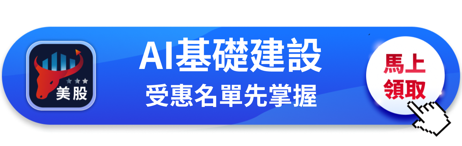 【美股巨頭】財報超預期、股價卻跌10.5％，Google在怕什麼？
