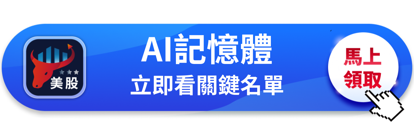 【美股巨頭】美光單月崩29％，AI記憶體泡沫在吹哨？