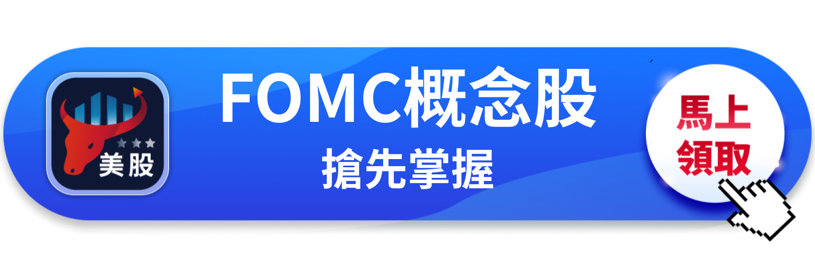 【美股盤前】FOMC決議今晚登場，科技股能否守住漲勢？（2026.07.29）