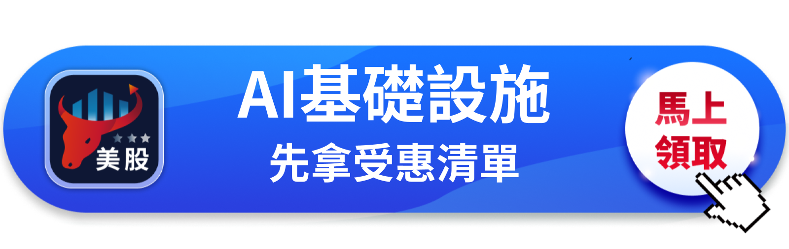 【美股巨頭】Meta砸1,450億美元擴張AI,自由現金流卻暴跌91%