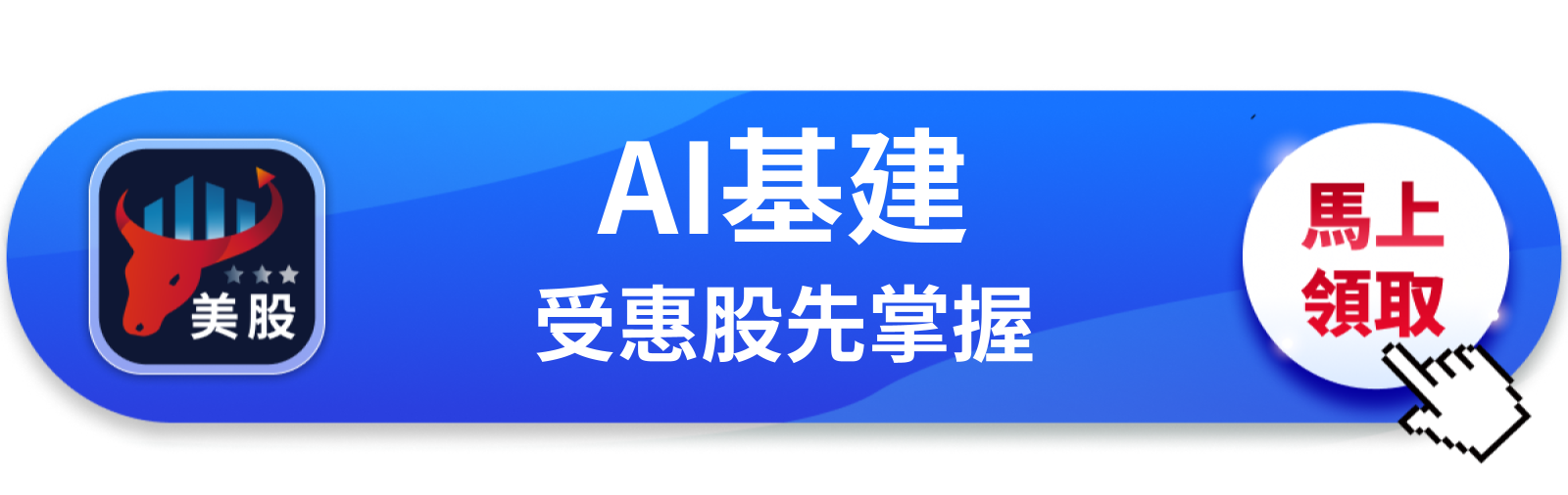 【美股巨頭】Meta財報超預期,高盛喊出2027年超科支出破兆
