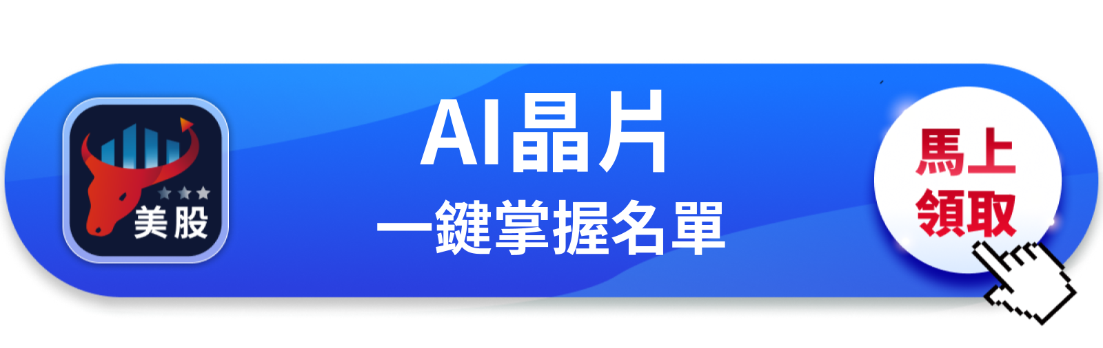 【美股巨頭】半導體全面殺,博通漲2%?市場在定價另一件事