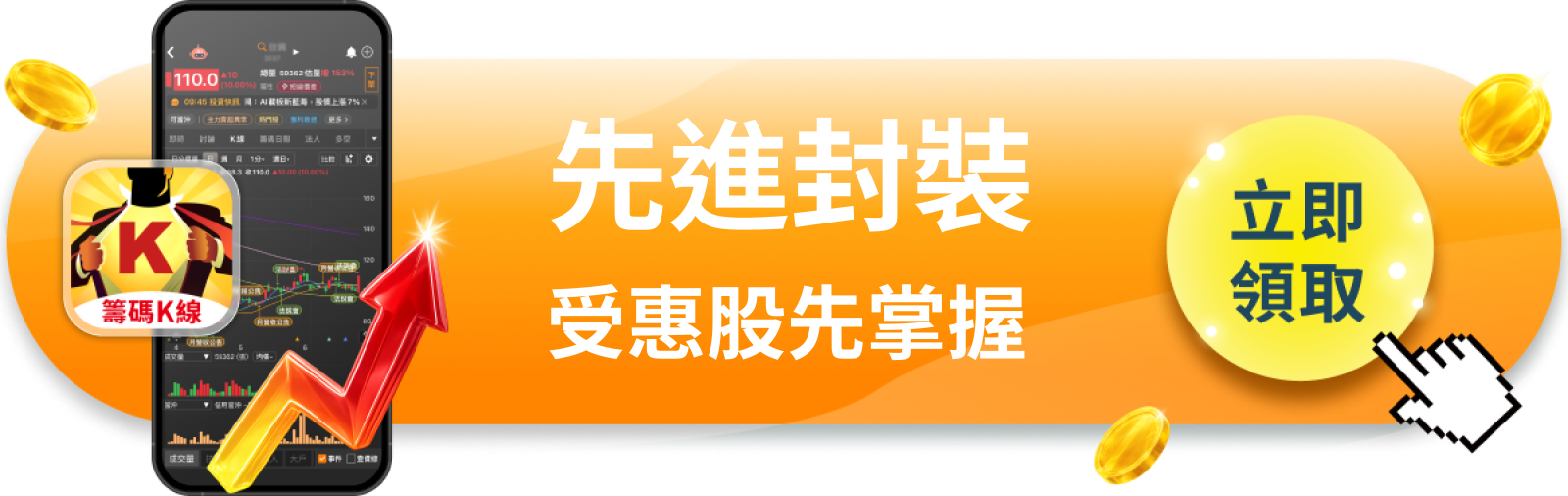 【大盤焦點】櫃買、記憶體與ABF同步大漲,最新利多是什麼?
