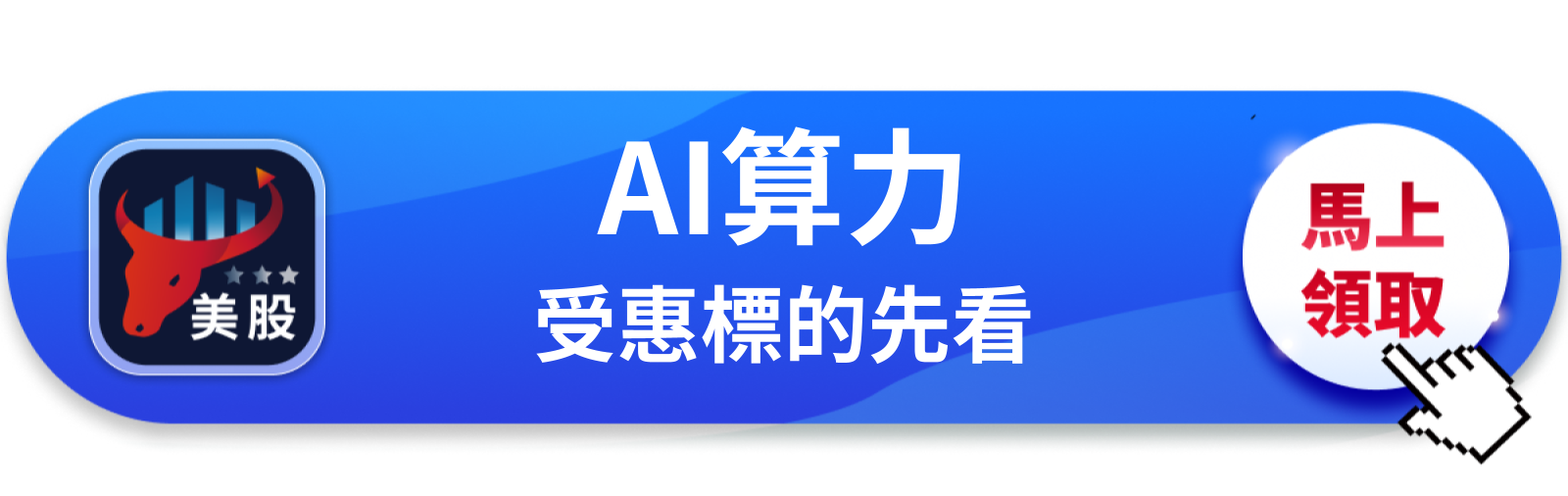 【美股巨頭】美國AI領先優勢正在消失?輝達股價漲了,但這篇文章讓人不安