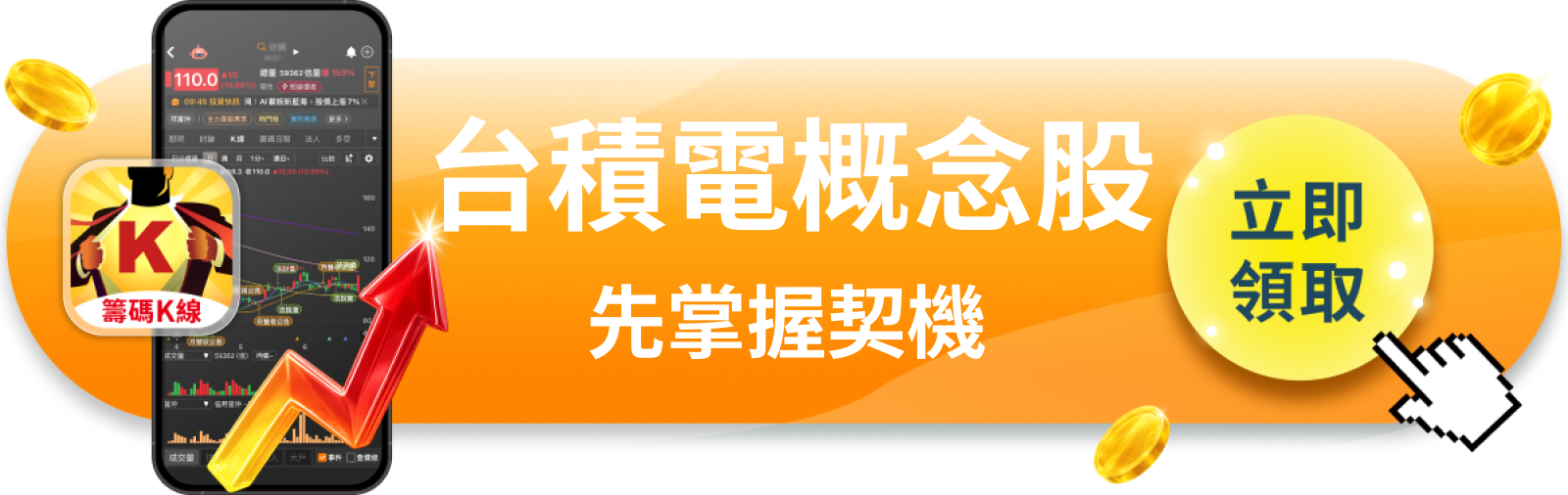 【美股盤前】科技財報週引爆點,台積電供應鏈誰先卡位?(2026.08.03)