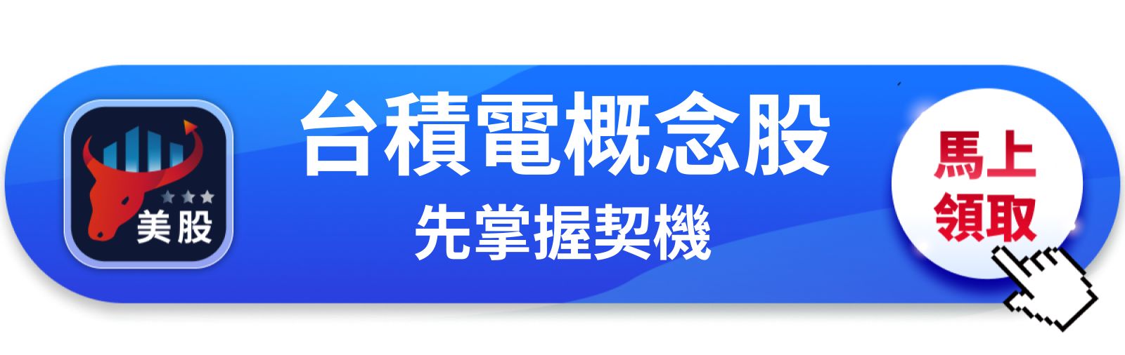 【美股盤前】科技財報週引爆點,台積電供應鏈誰先卡位?(2026.08.03)