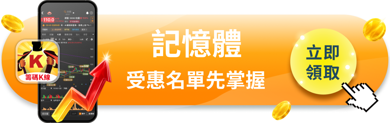 【美股巨頭】CXMT砸890億擴廠,美光股價只跌1%在忍什麼?