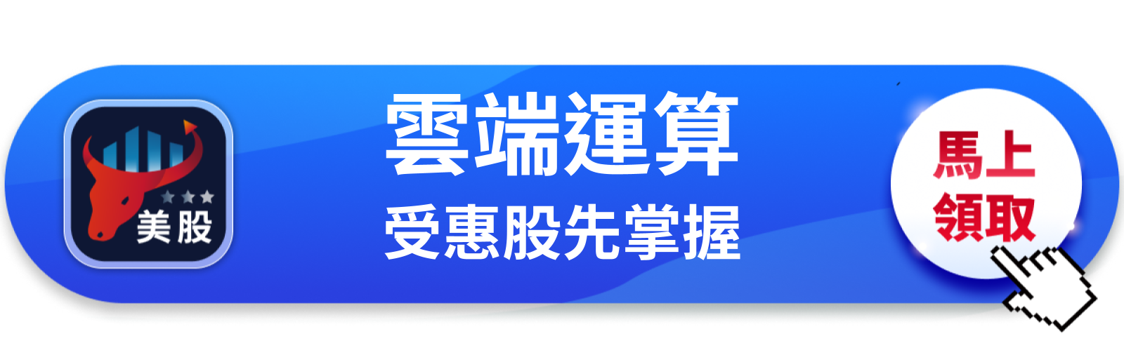 【美股巨頭】亞馬遜衝破3兆市值，AWS狂飆37％