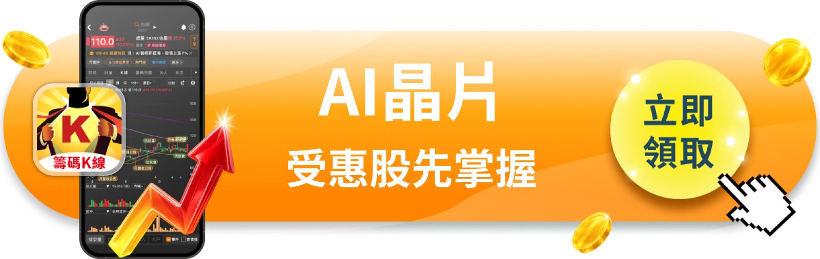 【美股巨頭】AMD財報前夜衝上4.98評分，市場押注AI雙引擎同時爆發